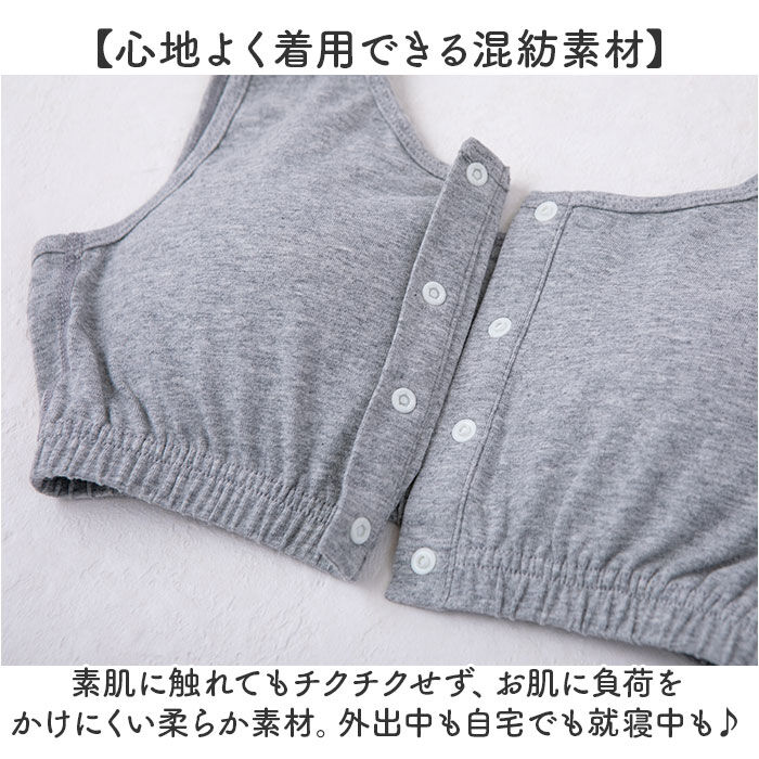 BACKYARD FAMILY「前あきブラ 前あきブラジャー ノンワイヤーブラ 通販 ナイトブラ 授乳ブラ 前あき ストレッチ」|その他|