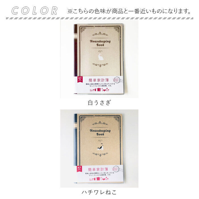 BACKYARD FAMILY「家計簿 簡単 アニマル 通販 簡単家計簿 収支管理表 ノート 記録 フリータイプ 見える化」|その他|