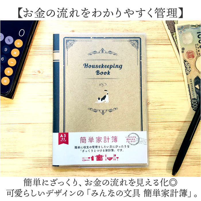 BACKYARD FAMILY「家計簿 簡単 アニマル 通販 簡単家計簿 収支管理表 ノート 記録 フリータイプ 見える化」|その他|