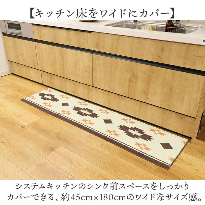 BACKYARD FAMILY「キッチンマット 180 通販 45&times;180cm マット 台所マット 洗濯機で丸洗い ズレ防止」|その他|