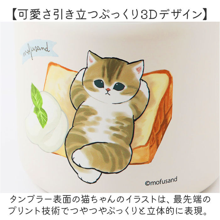 BACKYARD FAMILY「スープポット 300ml 通販 mofusando モフサンド スープ スープジャー」|食器・キッチングッズ|