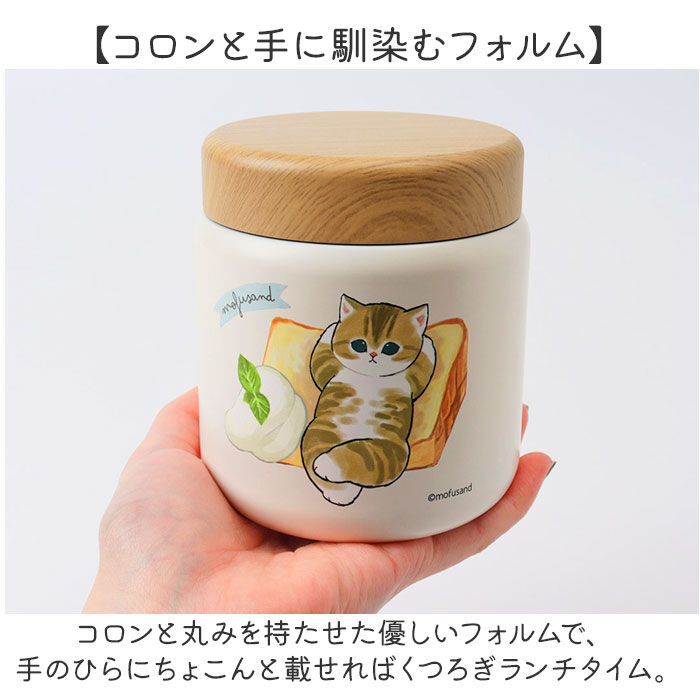 BACKYARD FAMILY「スープポット 300ml 通販 mofusando モフサンド スープ スープジャー」|食器・キッチングッズ|