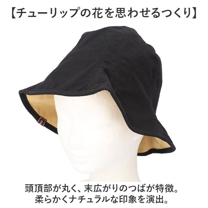 BACKYARD FAMILY「ハット 帽子 レディース 通販 チューリップハット おしゃれ シンプル 無地 可愛い オシャレ」|ハット|
