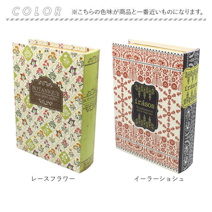 BACKYARD FAMILY「ブックボックス 通販 小物入れ アクセサリー入れ ボックス BOX 箱 アクセサリーケース」|その他|