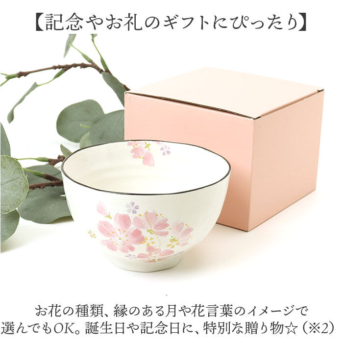 BACKYARD FAMILY「お茶碗 茶碗 花ものがたり かわいい 通販 日本製 茶わん 飯椀 ご飯茶碗 ごはん茶碗 花柄 花」|食器・キッチングッズ|