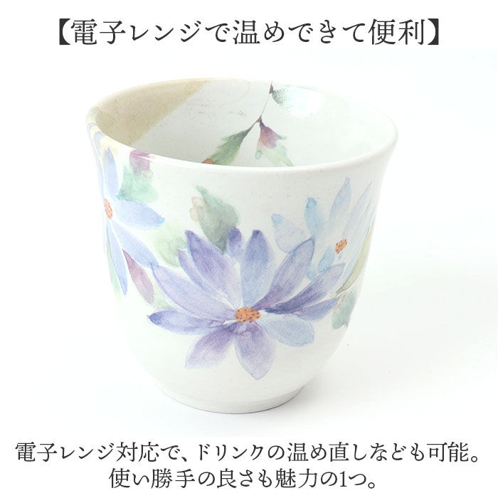 BACKYARD FAMILY「湯呑 湯呑み 花ものがたり かわいい 通販 日本製 コップ カップ 湯呑茶碗 湯呑み茶碗 花柄 花」|グラス・マグカップ|