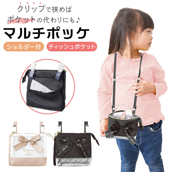 BACKYARD FAMILY「移動ポケット ショルダー付き 通販 ショルダーポシェット ポシェット ポケット 小物入れ」|ポーチ|