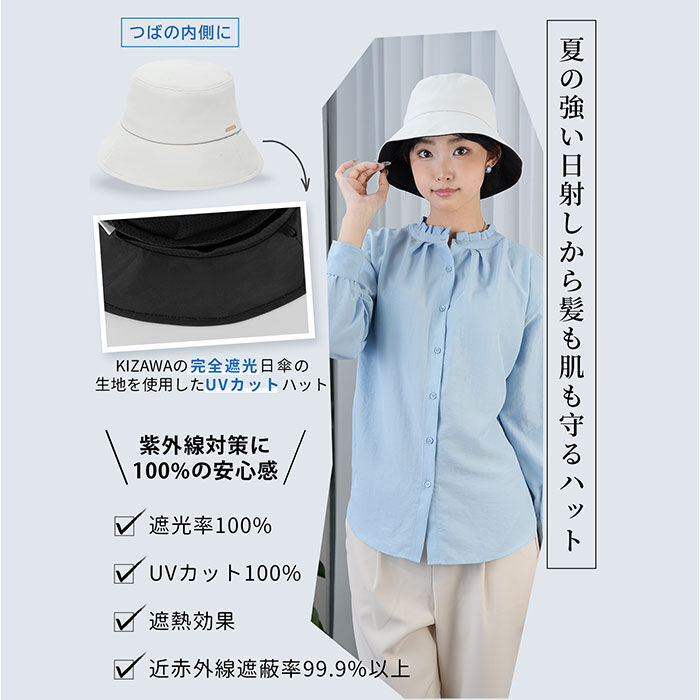BACKYARD FAMILY「レディース 遮光 帽子 通販 KIZAWA キザワ 遮光帽子 つば広帽子 カジュアルハット」|ハット|