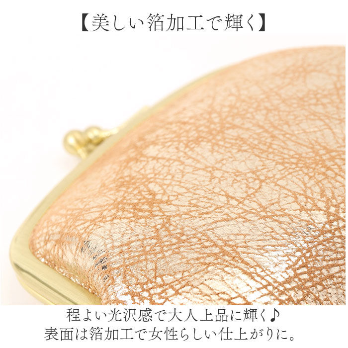 BACKYARD FAMILY「ズッケロ がま口 財布 zucchero 55493 通販 がまぐち 小銭入れ コインケース」|コインケース|