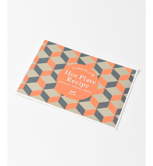 BRUNO「ホットプレート グランデサイズ」|電化製品|