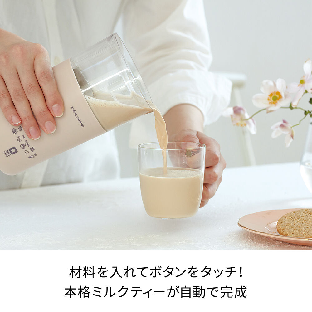 recolte「レコルト  ミルクティーメーカー RMT-1」|食器・キッチングッズ|