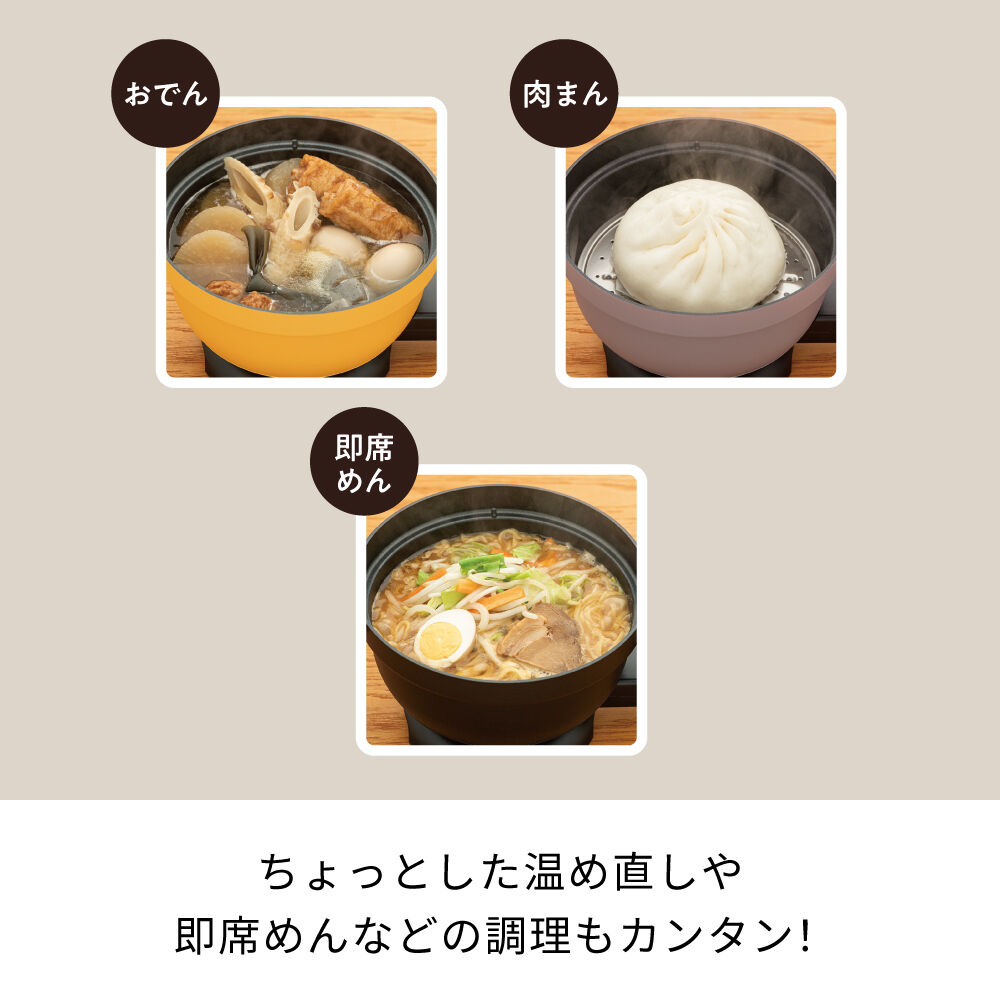 recolte「レコルト 電気なべ コポット REP-1」|食器・キッチングッズ|