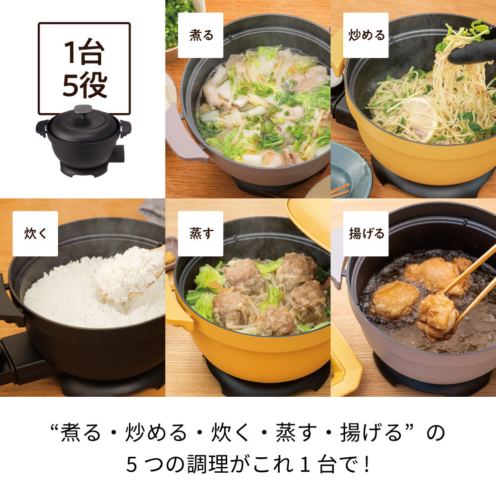 recolte「レコルト 電気なべ コポット REP-1」|食器・キッチングッズ|