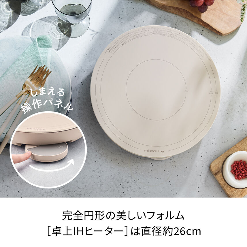 recolte「レコルト卓上IHクッキンググリドル RIH-1」|電化製品|