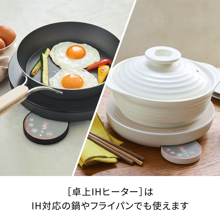 recolte「レコルト卓上IHクッキンググリドル RIH-1」|電化製品|