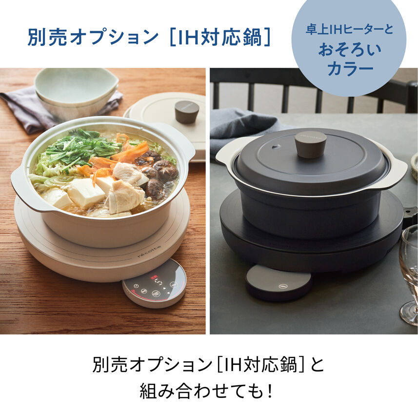 recolte「レコルト卓上IHクッキンググリドル RIH-1」|電化製品|
