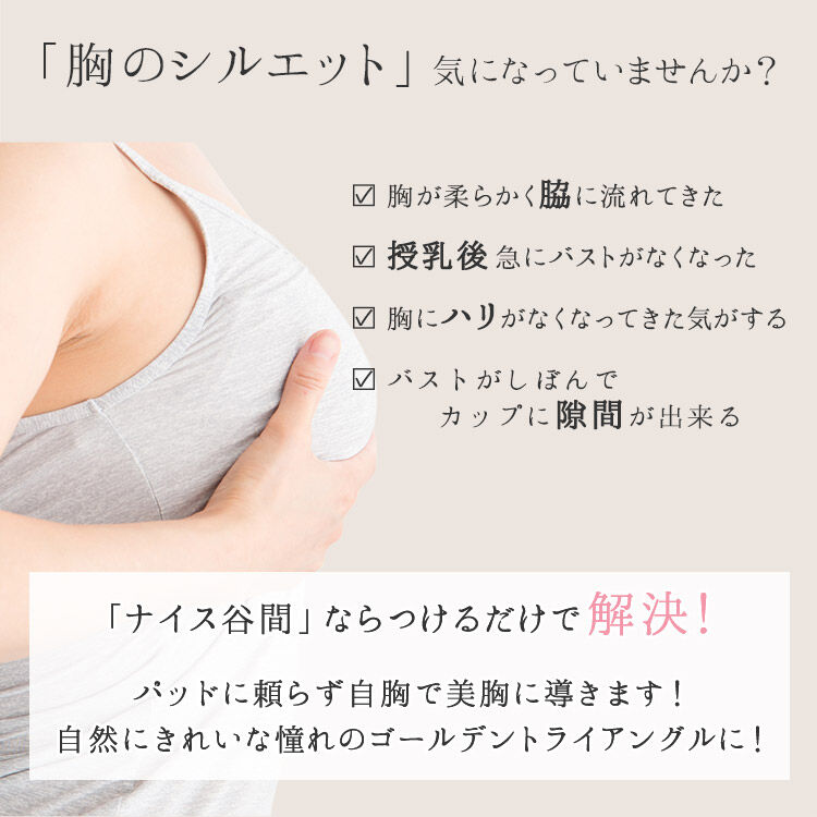 intesucre「アンテシュクレ intesucre ナイス谷間ブラ ブラジャー単品 全8色 G-I/65-80 EBT001」|インナー|