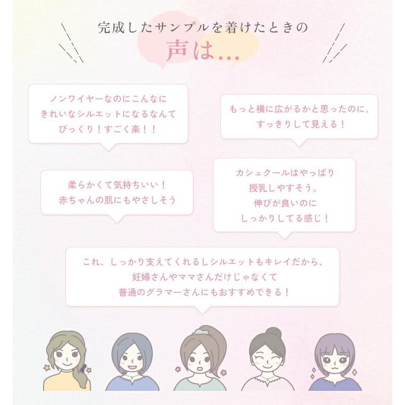 intesucre「アンテシュクレ バストととのう おくるみブラ マタニティ ノンワイヤー L-LL TBN357」|インナー|