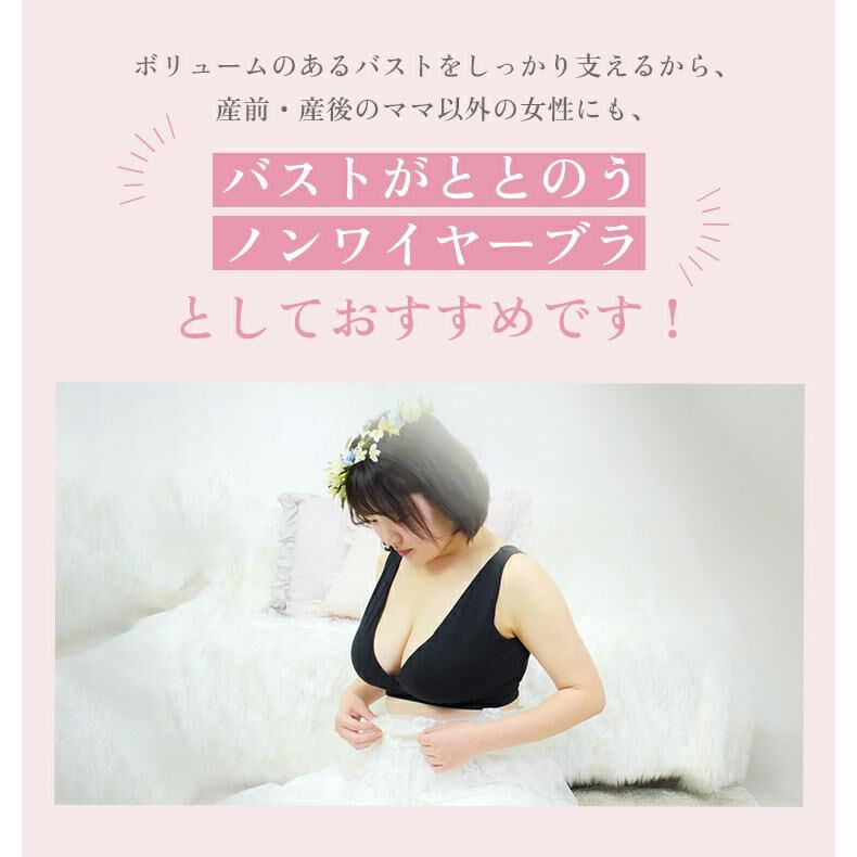 intesucre「アンテシュクレ バストととのう おくるみブラ マタニティ ノンワイヤー L-LL TBN357」|インナー|