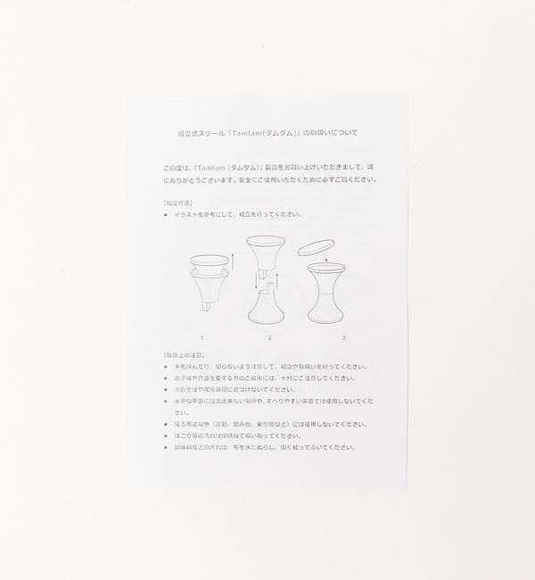 BEAMS「Stamp / Tamtam Pop スツール」|その他|