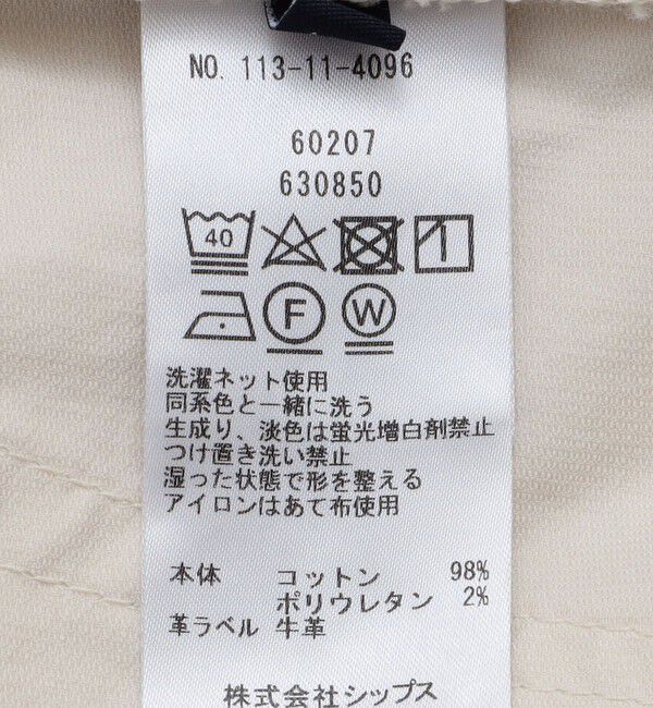 SHIPS「SHIPS: japan quality オイカワデニム縫製 ピケ ストレッチ 5ポケット 」|チノ|