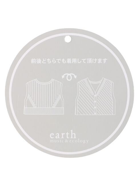 earth music&ecology「前後2wayニットベスト」|ベスト・ジレ|