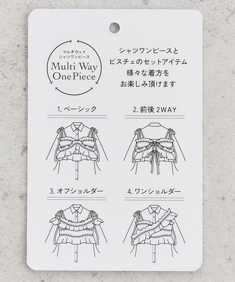 earth music&ecology「SET2点シャーリングビスチェ+シャツワンピース」|ワンピース|