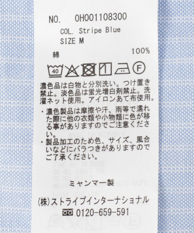 AMERICAN HOLIC「【UVカット】オックスベーシックシャツ」|シャツ・ブラウス|