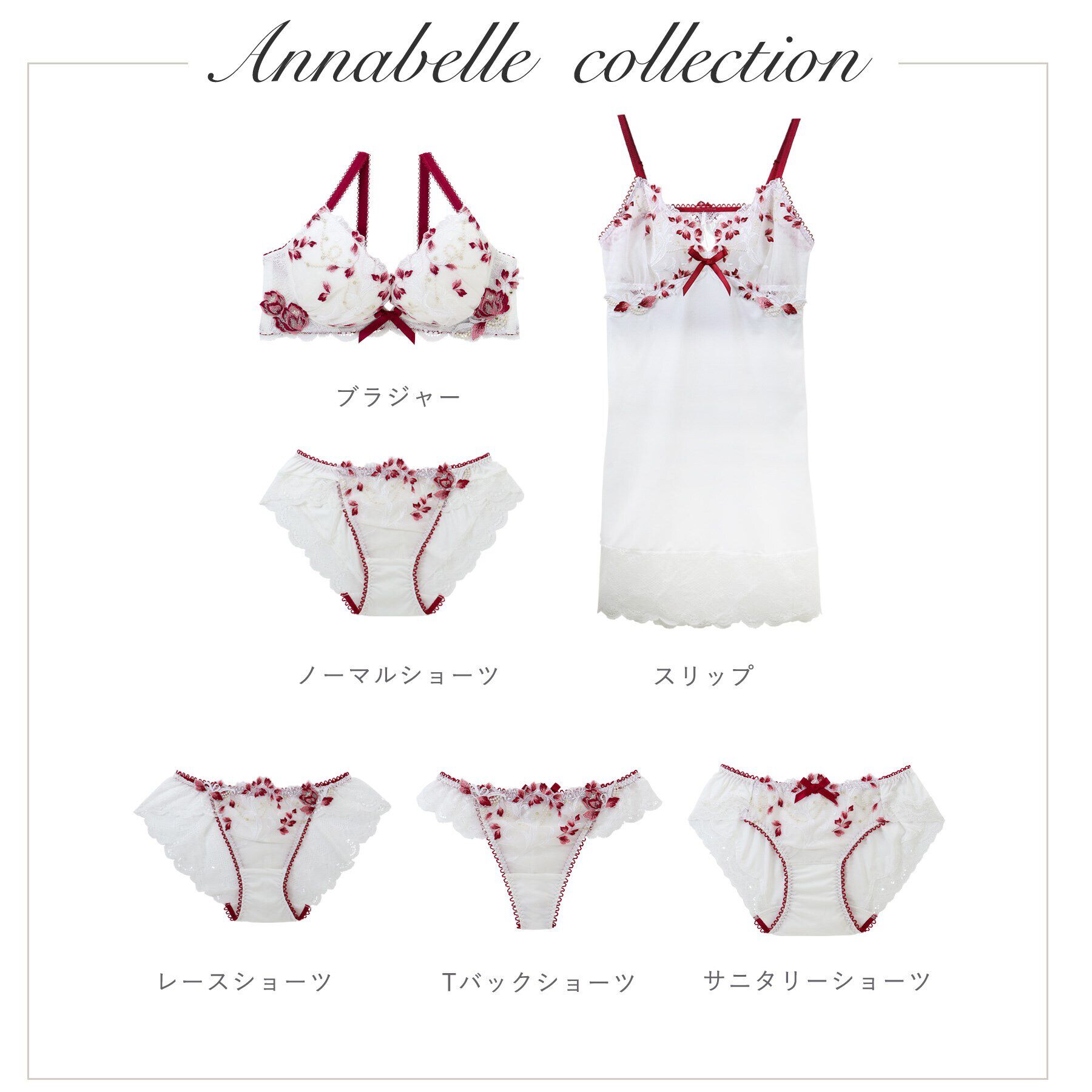 Risa Magli「アナベル ブラジャー」|インナー|