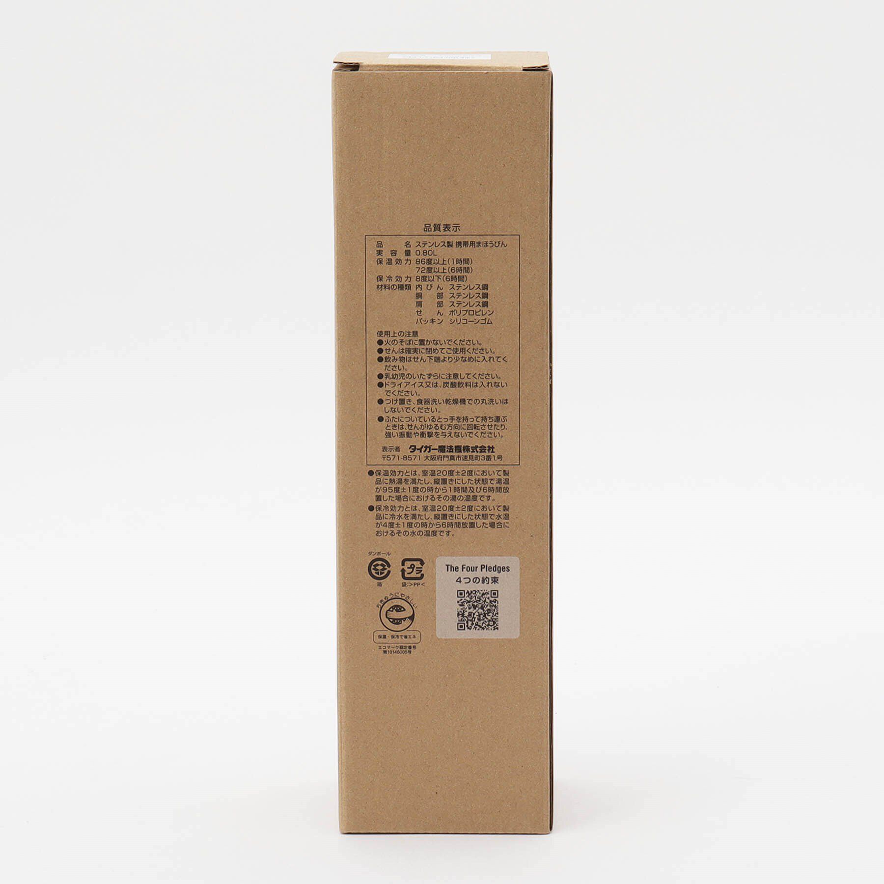 212 KITCHEN STORE「◆真空断熱ボトル 0.8L GR ＜TIGER タイガー＞」|食器・キッチングッズ|