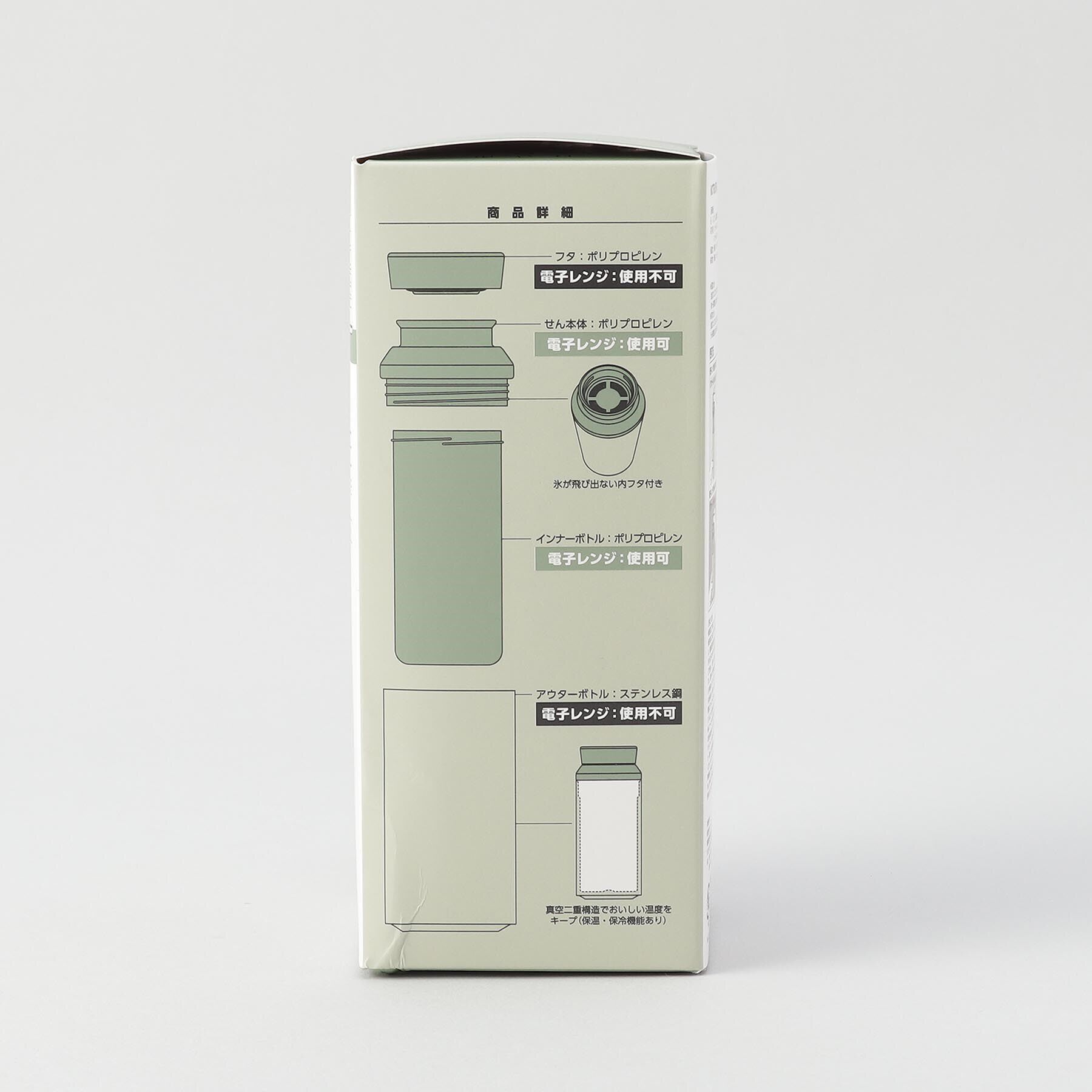 212 KITCHEN STORE「電子レンジが使えるサーモボトル 360ml OV ＜MOTTERU  モッテル＞」|食器・キッチングッズ|