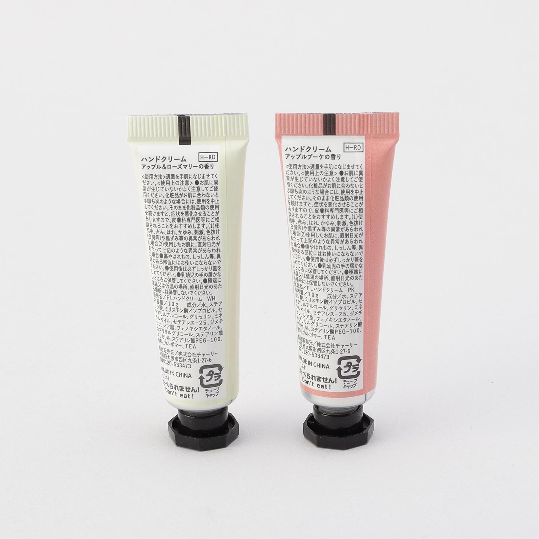 212 KITCHEN STORE「ホリデーハーバル ハンドクリーム2Pセット アップル＆ローズマリー RD」|マッサージ・ボディスクラブ|