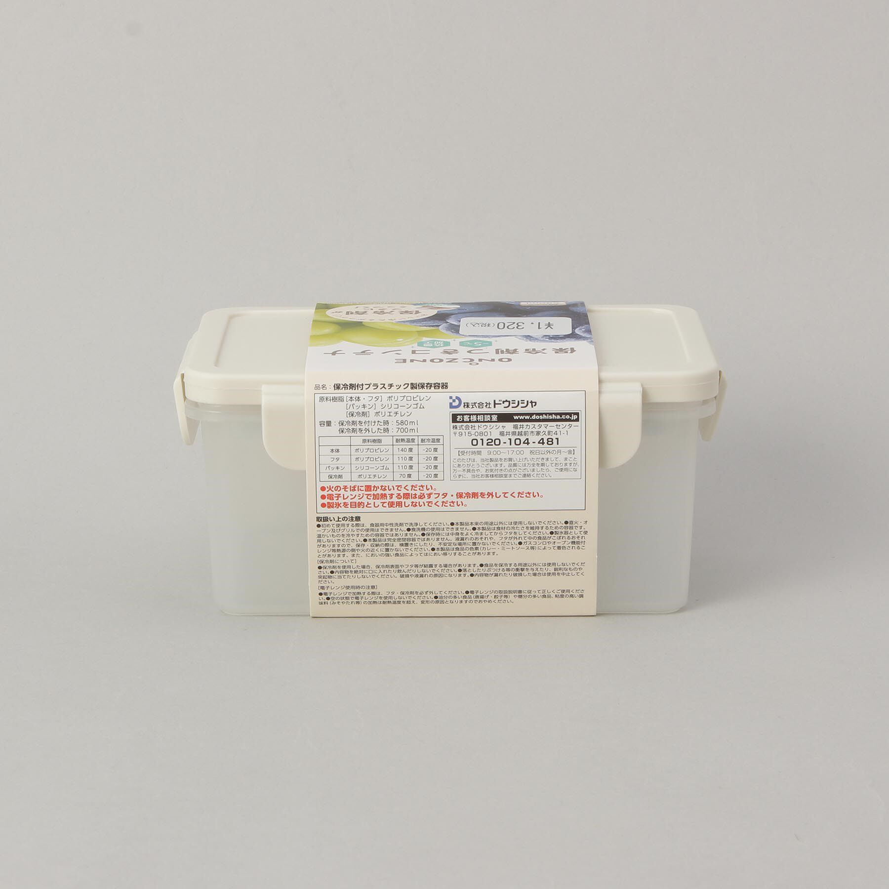 212 KITCHEN STORE「クーラーコンテナ IV M ＜ON℃ZONE オンドゾーン＞」|食器・キッチングッズ|