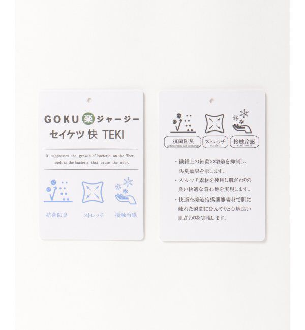 ikka「【接触冷感／抗菌防臭】GOKUラクセイケツ8分袖カーディガン」|カーディガン|