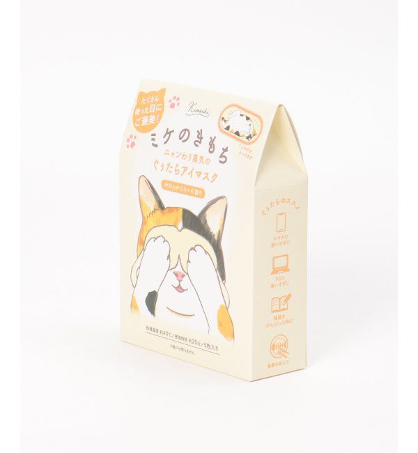 Lbc with Life「ネコのきもちアイマスク5P」|入浴剤・バスグッズ|