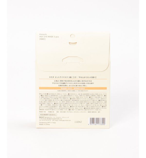 Lbc with Life「ネコのきもちアイマスク5P」|入浴剤・バスグッズ|