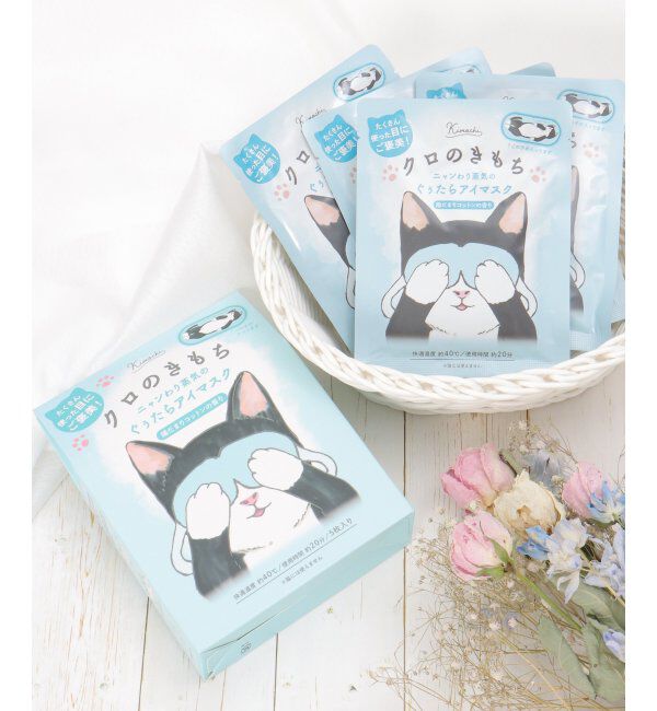 Lbc with Life「ネコのきもちアイマスク5P」|入浴剤・バスグッズ|ブルー