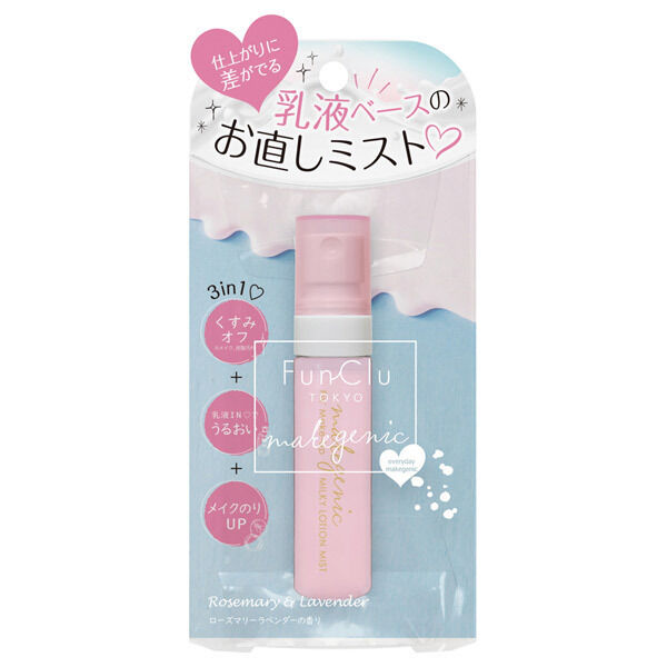  「makegenic(メイクジェニック) メイク直し用乳液ミスト 本体/ローズマリーラベンダーアロマの香り (15ml)」|クレンジング|その他