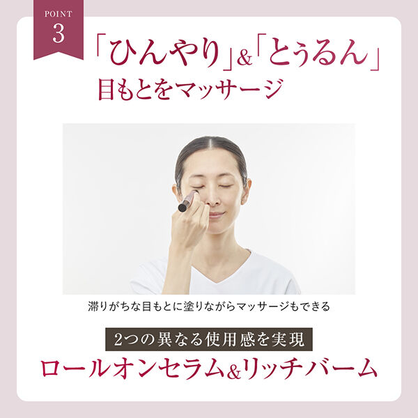  「BRIGHTAGE（ブライトエイジ） アイゾーン ダブルリバイタライザー 本体 (セラム：4.5mL / バーム：3g)」|アイケア|