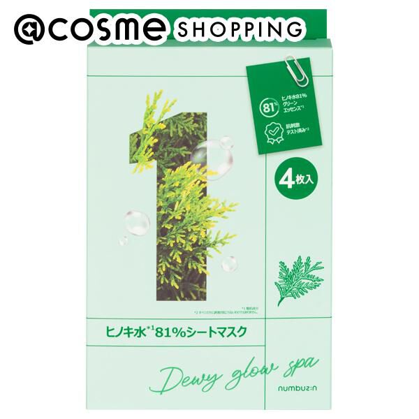  「ナンバーズイン(numbuzin) 1番ヒノキ水シートマスク (4枚)」|フェイスマスク・パック|その他