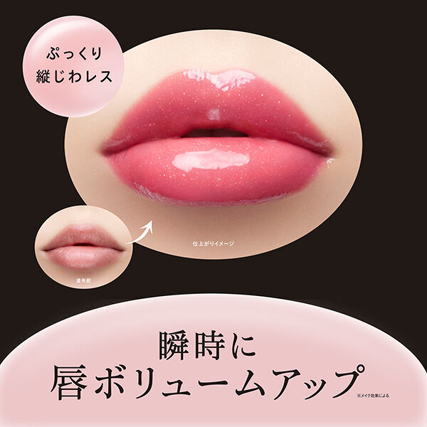 Visee「ヴィセ エッセンス リッププランパー PK800 ベリーピンク バニラミント (5.5mL)」|リップメイク|