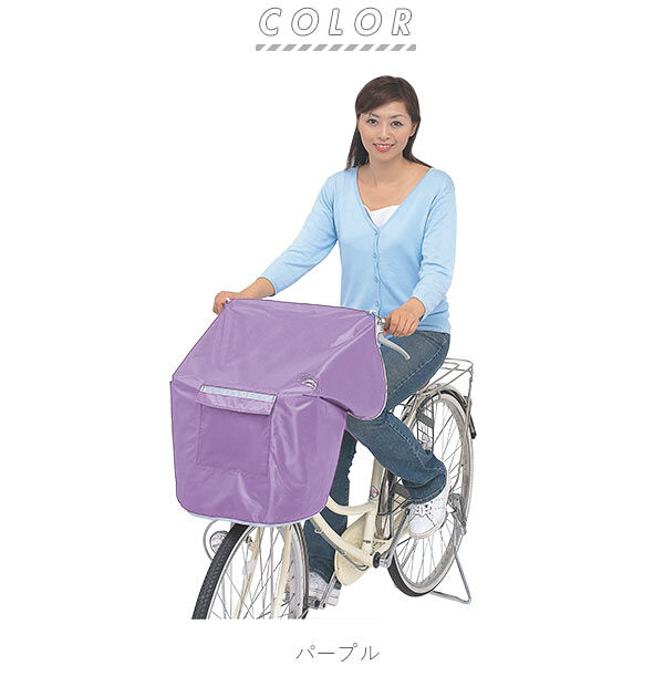 BACKYARD FAMILY「自転車カゴカバー おしゃれ防水 前 通販 前カゴカバー 自転車 撥水 はっ水 雨 ホコリ シンプル」|その他|