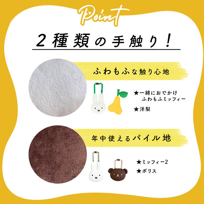 BACKYARD FAMILY「シートベルト クッション 通販 枕 子供 かわいい おしゃれ キャラクター ミッフィー miffy」|クッション・クッションカバー|