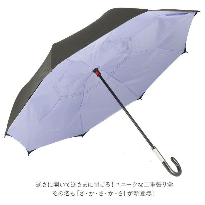 BACKYARD FAMILY「逆さ傘 傘 60cm 通販 レディース メンズ 逆さま傘 長傘 軽量 グラスファイバー骨 大きい」|傘|