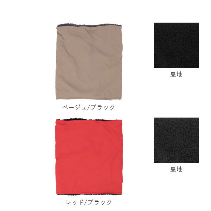 BACKYARD FAMILY「ネックウォーマー 冬 通販 メンズ レディース キッズ 防寒 秋冬 おしゃれ ネックガード 通学」|その他|