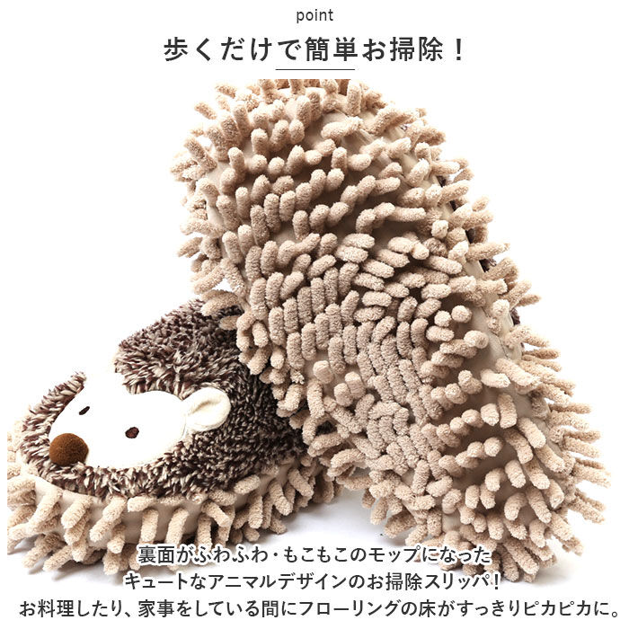 BACKYARD FAMILY「モップスリッパ かわいい 通販 お掃除スリッパ おそうじスリッパ モップ スリッパ ルームシューズ」|ルームシューズ|