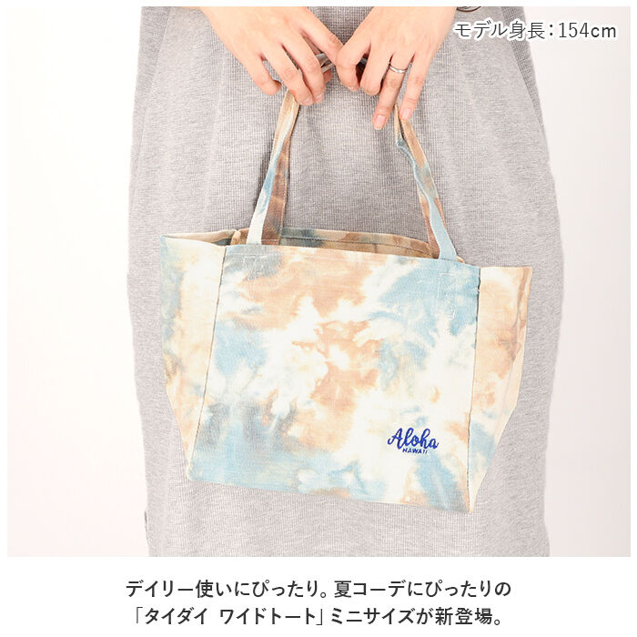 BACKYARD FAMILY「ミニトートバッグ 布 通販 タイダイ染め トートバッグ タイダイ柄 ワイドトート ミニ」|トートバッグ|