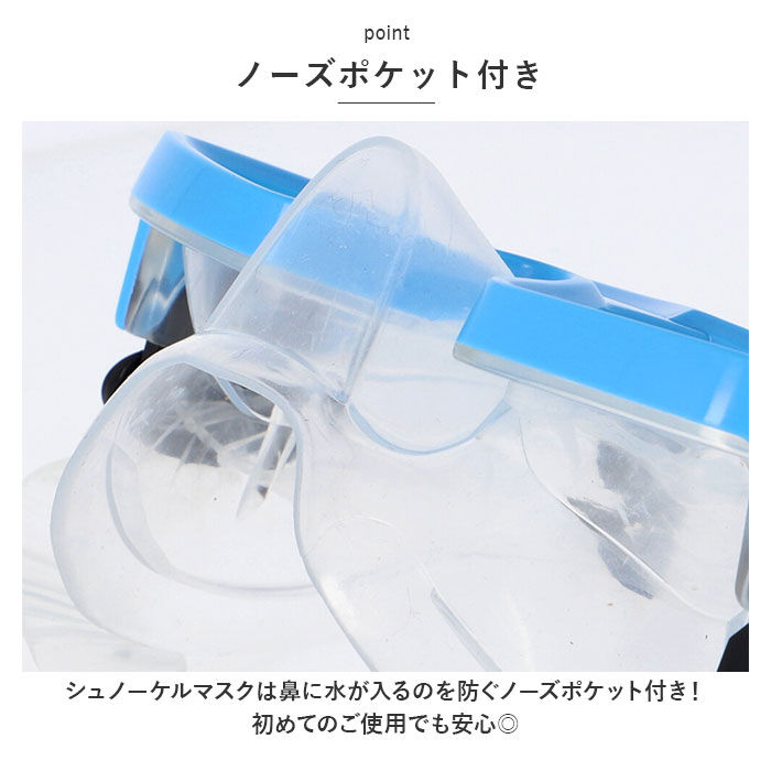 BACKYARD FAMILY「マスク シュノーケル 2点セット ジュニア 通販 スノーケリング ゴーグル スノーケル」|その他|