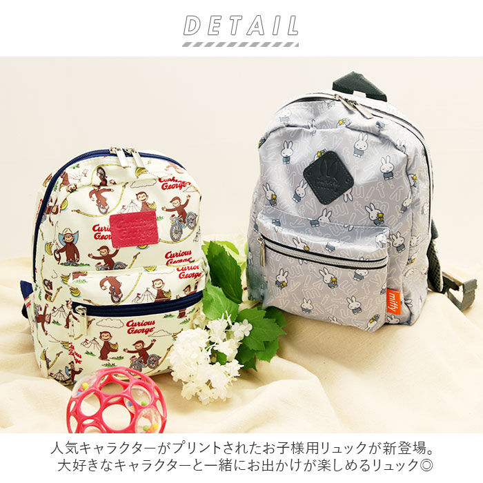 BACKYARD FAMILY「リュック ベビー 通販 女の子 男の子 ベビーリュック 軽量 軽い 背面 メッシュ 蒸れにくい」|リュック|