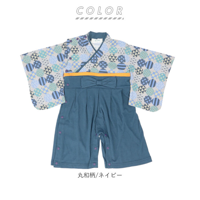 BACKYARD FAMILY「アエナック Aenak はかまロンパース 通販 男児 男の子 全開タイプ カバーオール 袴」|その他ベビーウェア|